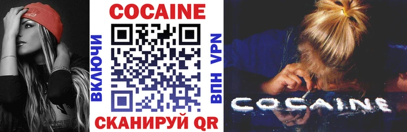 Cocaine Перу  Новодвинск 