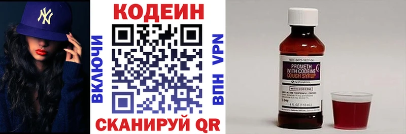 Кодеиновый сироп Lean напиток Lean (лин) Новодвинск