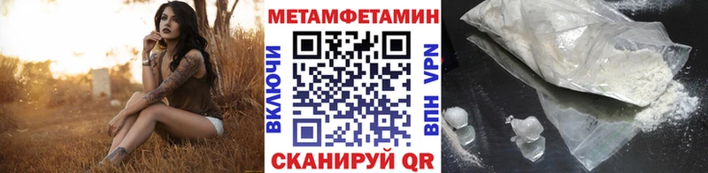 Метамфетамин винт  Новодвинск 