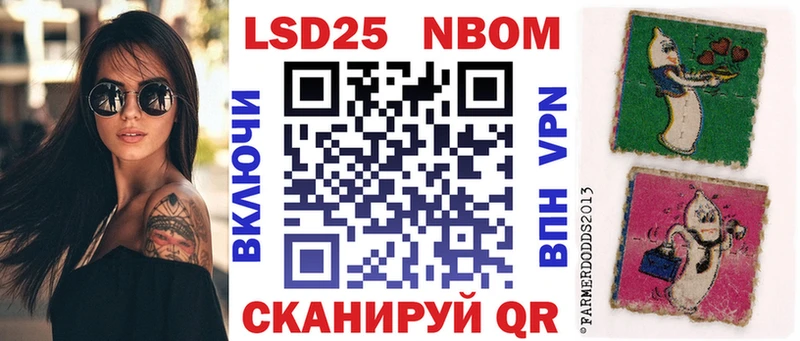 Марки 25I-NBOMe 1,8мг  где купить наркоту  Новодвинск 